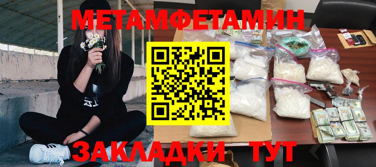 Михайловск  Амфетамин Premium  Вход с VPN 