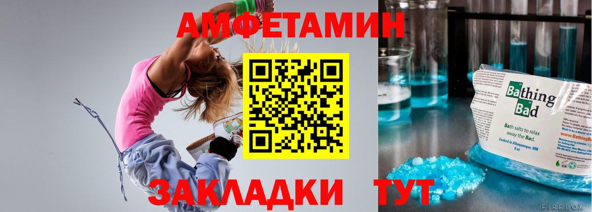АМФ Розовый Михайловск