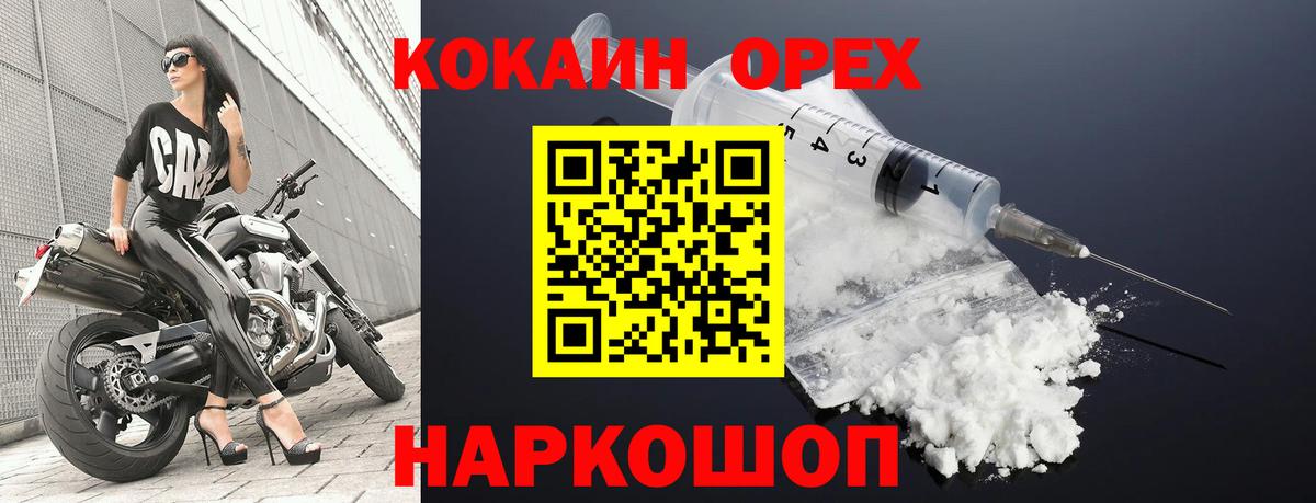 КОКАИН Эквадор Михайловск