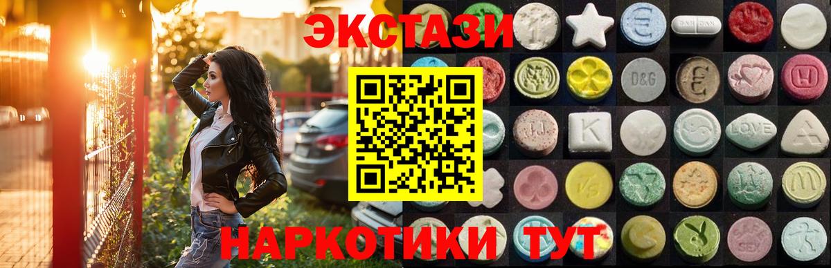 ЭКСТАЗИ круглые Михайловск