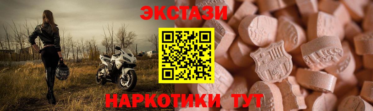 Экстази VHQ  Вход с VPN  Экстази  ЭКСТАЗИ XTC  Михайловск 