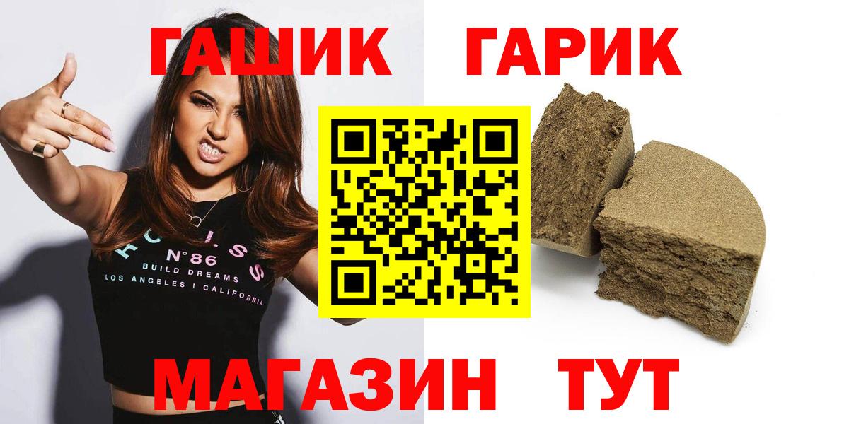 ГАШ  Вход с VPN  ГАШИШ гарик  Михайловск  ГАШ гарик 