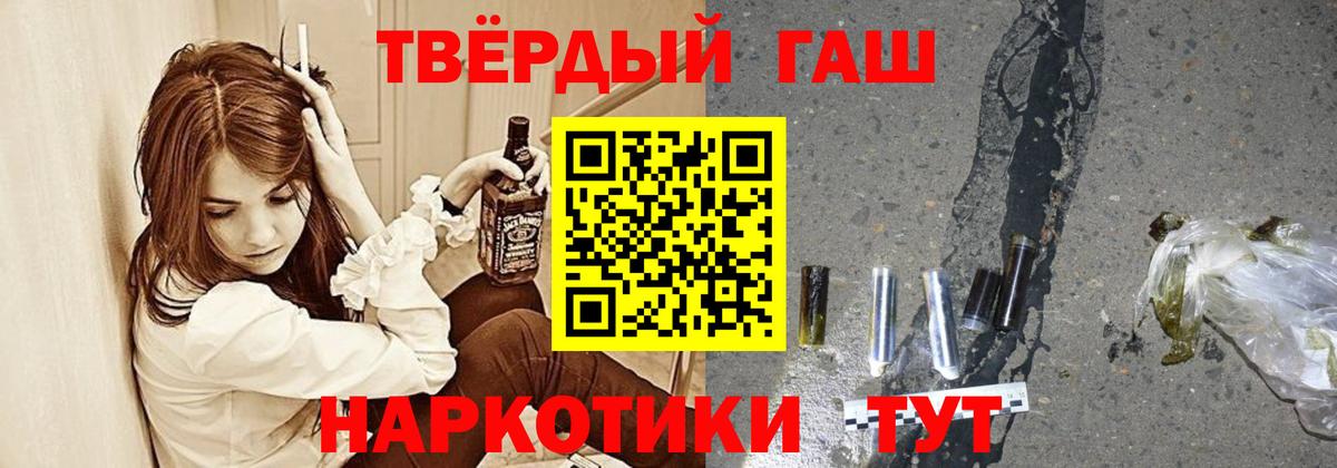 ГАШИШ hashish Михайловск
