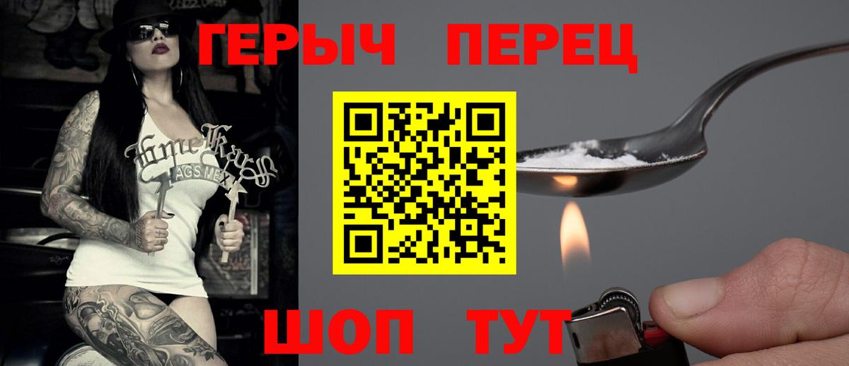 Михайловск  Героин герыч  Вход с VPN 