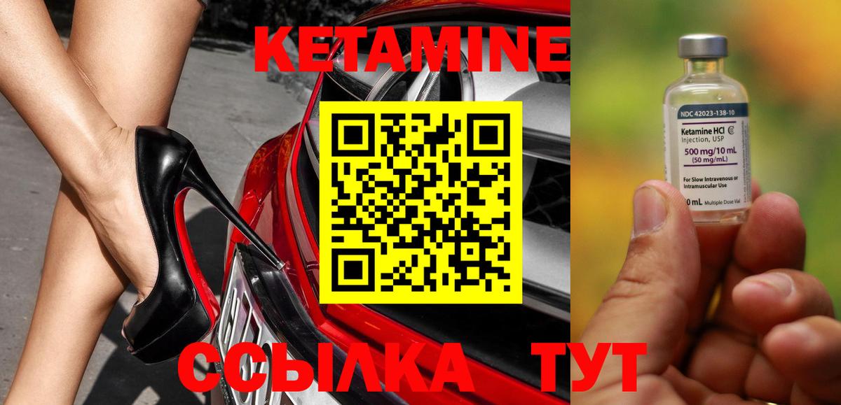 Михайловск  Кетамин ketamine  Кетамин VHQ  Вход с VPN 