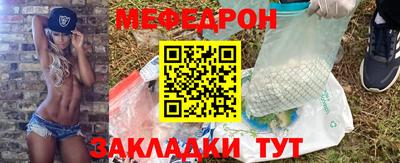 мефедрон мука Гай