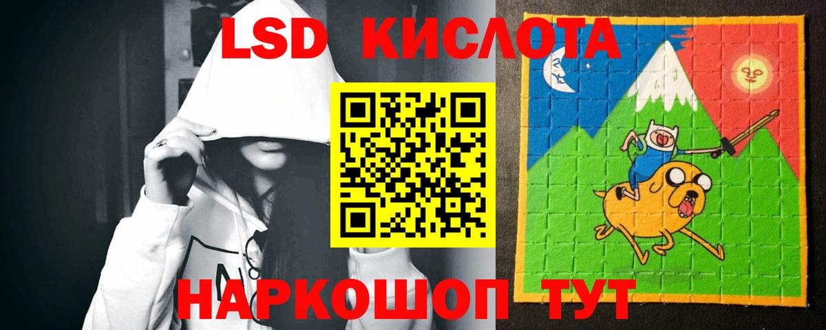 LSD-25 экстази ecstasy  ЛСД экстази кислота  Михайловск  Вход с VPN 