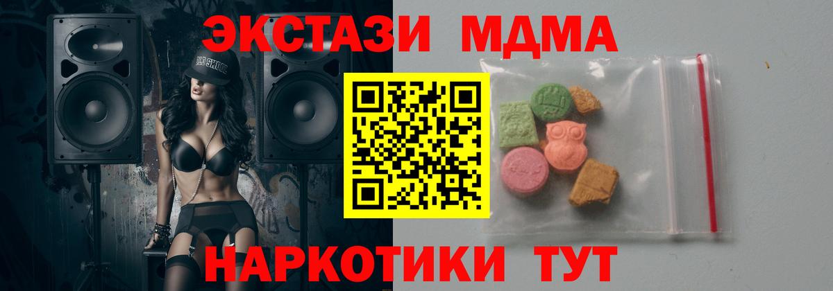 MDMA  Вход с VPN  MDMA crystal  Михайловск  MDMA crystal 