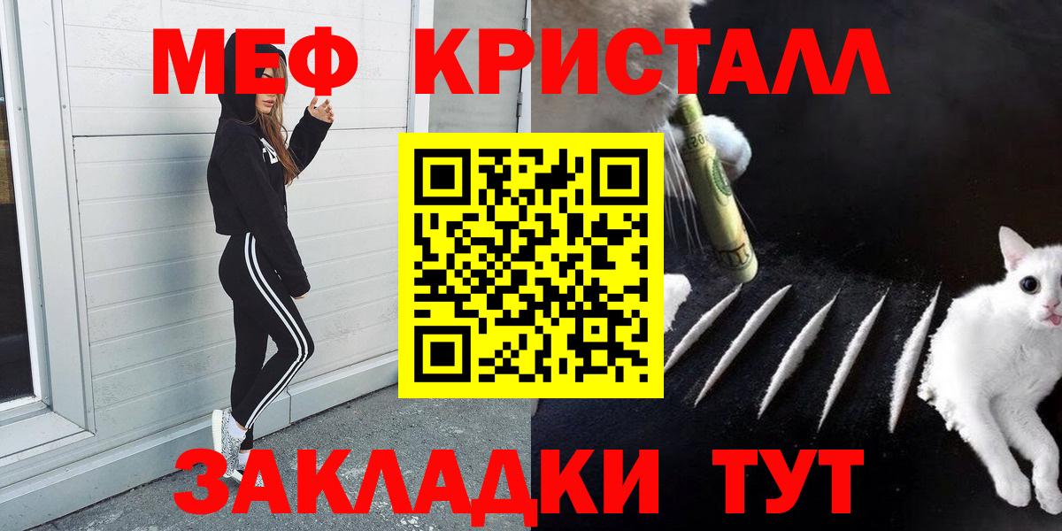 Меф мука Михайловск
