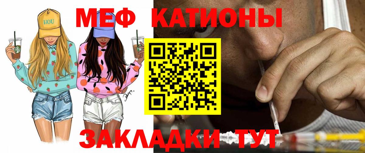 Мефедрон  МЯУ-МЯУ 4 MMC  МЕФ  Вход с VPN  Михайловск  МЕФ 4 MMC 