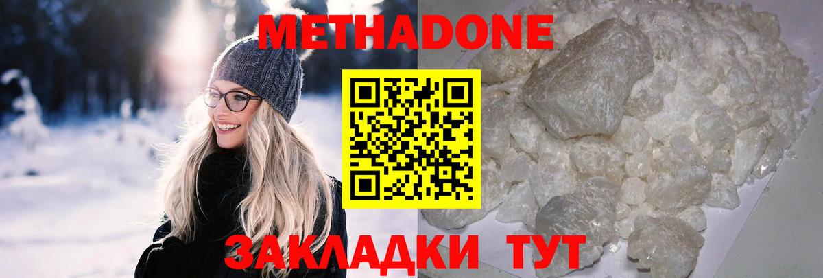 Михайловск  МЕТАДОН VHQ  Вход с VPN 
