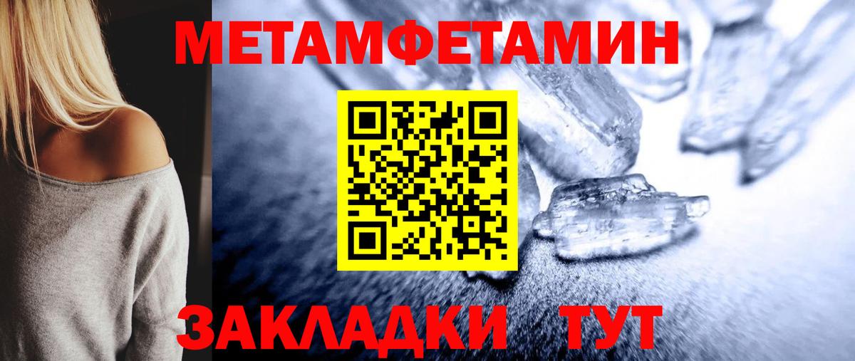 Метамфетамин витя Михайловск
