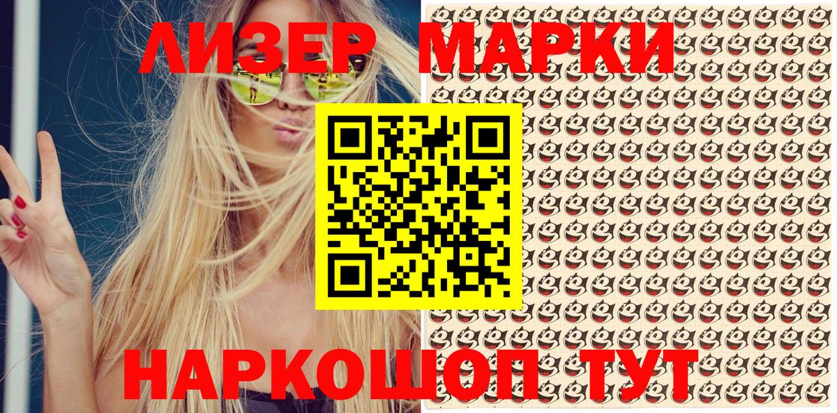 Наркотические марки  Вход с VPN  Михайловск  Марки N-bome 1,8мг 