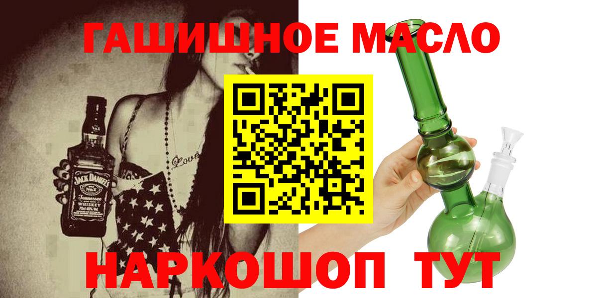 Михайловск  Дистиллят ТГК вейп  Вход с VPN  Дистиллят ТГК жижа 