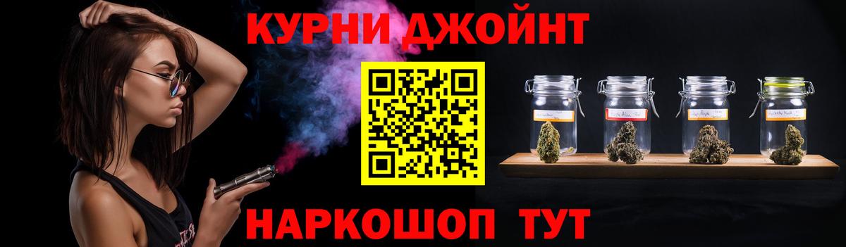 Михайловск  Бошки марихуана THC 21%  Бошки Шишки индика  Вход с VPN 